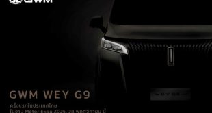 GWM เปิดตัวแบรนด์ลักชัวรี่พลังงานใหม่ “GWM WEY” พร้อมเผยโฉม WEY G9 ครั้งแรกในไทย