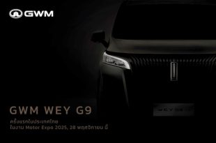 GWM เปิดตัวแบรนด์ลักชัวรี่พลังงานใหม่ “GWM WEY” พร้อมเผยโฉม WEY G9 ครั้งแรกในไทย