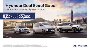 Hyundai Deal Seoul Good พร้อมรถ IONIQ 5, Staria และ SANTA FE ในบรรยากาศกรุงโซล