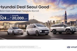 Hyundai Deal Seoul Good พร้อมรถ IONIQ 5, Staria และ SANTA FE ในบรรยากาศกรุงโซล