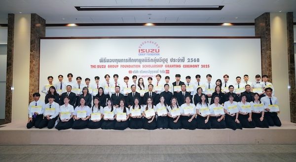 มูลนิธิกลุ่มอีซูซุมอบทุนการศึกษา 694 ทุน รวมมูลค่า 6.09 ล้านบาท เพื่อสนับสนุนเยาวชนไทย