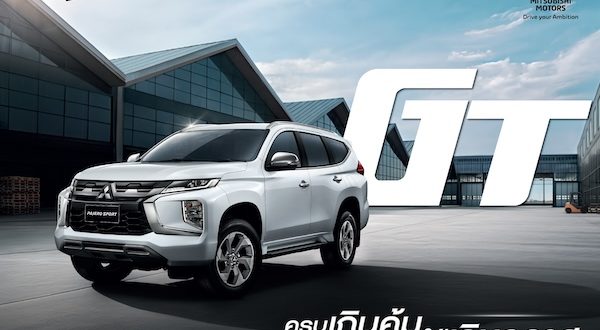 มิตซูบิชิ ปาเจโร สปอร์ต จีที 2025 เปิดตัวรุ่นเริ่มต้น ราคา 1,139,000 บาท — “ครบเกินคุ้ม ให้เกินคลาส”