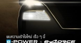 นิสสันเปิดตัวเอสยูวีพรีเมียมใหม่ ผสานพลัง e-POWER และระบบขับเคลื่อน e-4ORCE ในงานมอเตอร์เอ็กซ์โป 2025