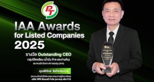 นายพิทักษ์ รัชกิจประการ ประธานเจ้าหน้าที่บริหารและกรรมการผู้จัดการใหญ่ บริษัท พีทีจี เอ็นเนอยี จำกัด (มหาชน) (PTG) เข้ารับรางวัล IAA Awards for Listed Companies 2025 สาขา “Outstanding CEO”