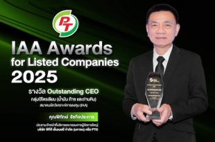 นายพิทักษ์ รัชกิจประการ ประธานเจ้าหน้าที่บริหารและกรรมการผู้จัดการใหญ่ บริษัท พีทีจี เอ็นเนอยี จำกัด (มหาชน) (PTG) เข้ารับรางวัล IAA Awards for Listed Companies 2025 สาขา “Outstanding CEO”