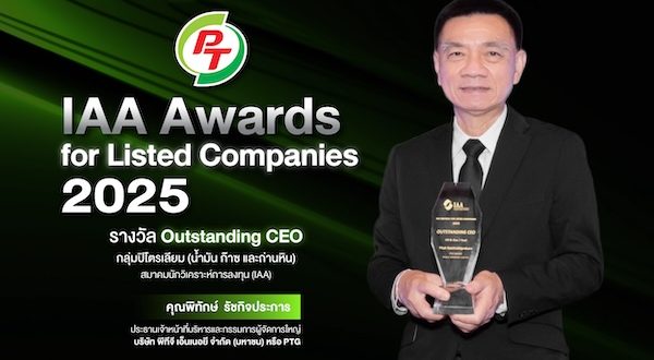 นายพิทักษ์ รัชกิจประการ ประธานเจ้าหน้าที่บริหารและกรรมการผู้จัดการใหญ่ บริษัท พีทีจี เอ็นเนอยี จำกัด (มหาชน) (PTG) เข้ารับรางวัล IAA Awards for Listed Companies 2025 สาขา “Outstanding CEO”
