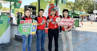 กิจกรรม “พีที ส่งพลังกลับบ้าน” พนักงาน PT Station แจกเครื่องดื่มกระทิงแดงให้ลูกค้าในช่วงเทศกาลปีใหม่