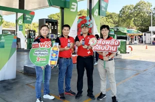 กิจกรรม “พีที ส่งพลังกลับบ้าน” พนักงาน PT Station แจกเครื่องดื่มกระทิงแดงให้ลูกค้าในช่วงเทศกาลปีใหม่