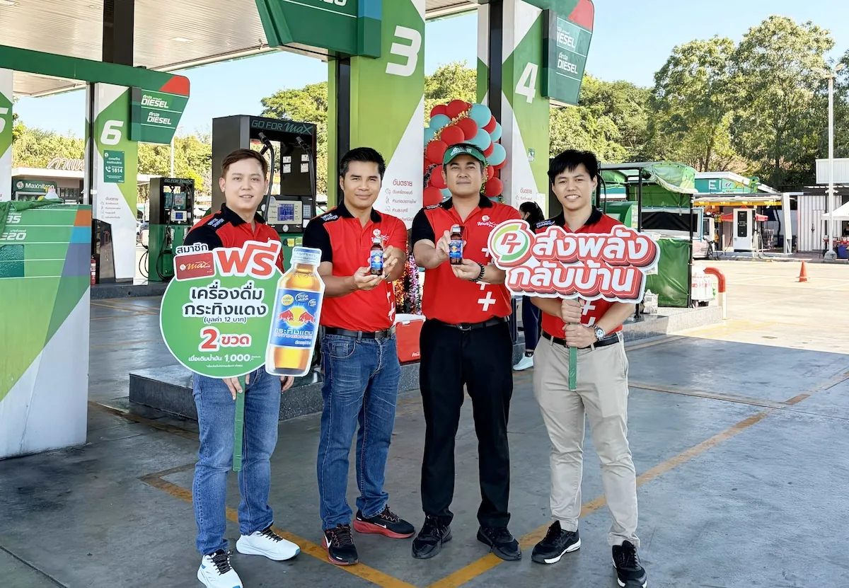 PT Station จัดกิจกรรมส่งพลังกลับบ้าน แจกกระทิงแดงฟรีช่วงปีใหม่ กิจกรรม “พีที ส่งพลังกลับบ้าน” พนักงาน PT Station แจกเครื่องดื่มกระทิงแดงให้ลูกค้าในช่วงเทศกาลปีใหม่