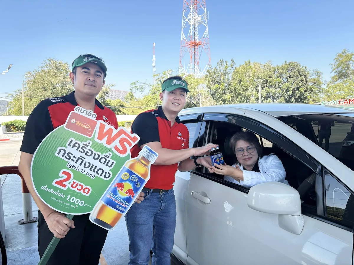 เติมน้ำมัน PT Station รับฟรีเครื่องดื่มกระทิงแดง ส่งเสริมการเดินทางปลอดภัย พนักงาน PT Station มอบเครื่องดื่มกระทิงแดงให้ลูกค้าที่เติมน้ำมัน เพื่อส่งเสริมความปลอดภัยในการเดินทางปีใหม่