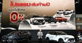 บูธมิตซูบิชิในงาน Motor Expo 2025 นำเสนอโปรแรงส่งท้ายปี ดอกเบี้ยพิเศษ 0% พร้อมรถรุ่นใหม่จัดแสดงบนเวที