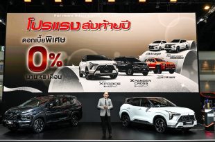 บูธมิตซูบิชิในงาน Motor Expo 2025 นำเสนอโปรแรงส่งท้ายปี ดอกเบี้ยพิเศษ 0% พร้อมรถรุ่นใหม่จัดแสดงบนเวที