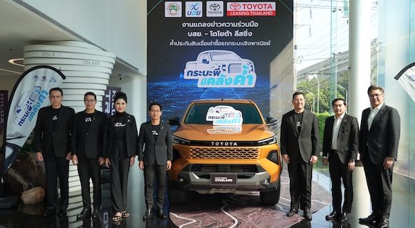 ผู้บริหาร บสย. และโตโยต้า ลีสซิ่ง ร่วมงานแถลงความร่วมมือค้ำประกันสินเชื่อรถกระบะเชิงพาณิชย์ กระบะพี่มีคลังค้ำ พร้อมโชว์รถโตโยต้าไฮลักซ์ รุ่นใหม่