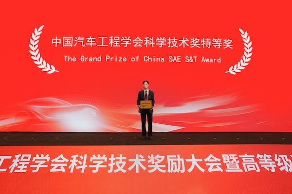 GWM รับรางวัล Grand Prize of China SAE Science and Technology Award 2025 GWM รับรางวัล Grand Prize of China SAE Science and Technology Award 2025 อย่างเป็นทางการ