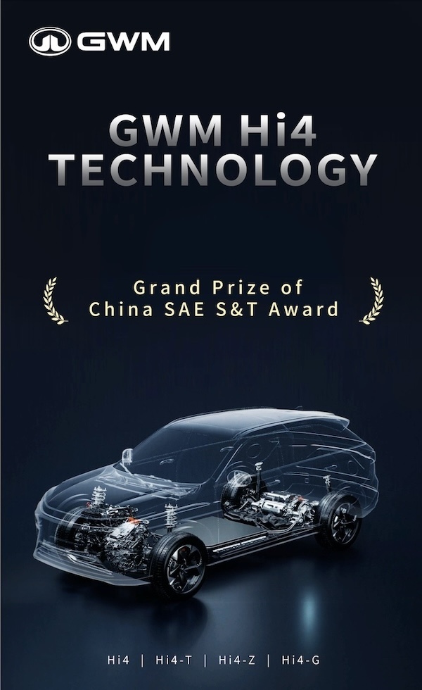 เทคโนโลยี GWM Hi4 คว้ารางวัลสูงสุด Grand Prize จาก China SAE S&T Award 2025 เทคโนโลยี GWM Hi4 คว้ารางวัลสูงสุด Grand Prize จาก China SAE S&T Award 2025