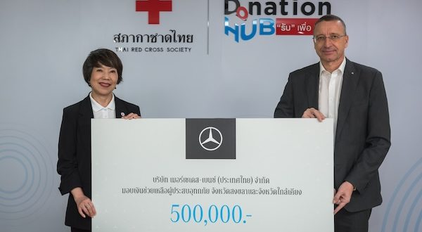 เมอร์เซเดส-เบนซ์ ประเทศไทย มอบเงินบริจาค 500,000 บาท ให้สภากาชาดไทย เพื่อช่วยเหลือผู้ประสบอุทกภัยในจังหวัดสงขลาและพื้นที่ใกล้เคียง