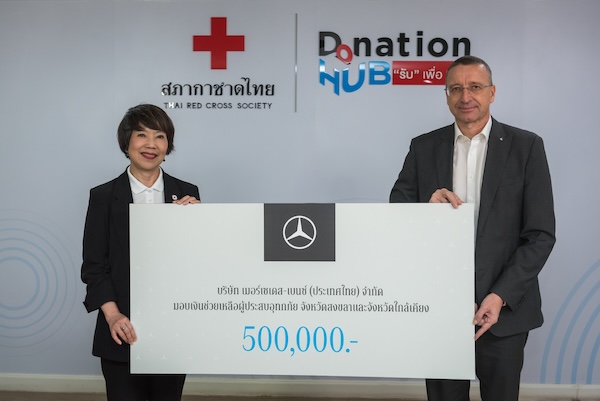 เมอร์เซเดส-เบนซ์ ประเทศไทย ร่วมช่วยน้ำท่วม มอบเงิน 500,000 บาท สนับสนุนสภากาชาดไทย เมอร์เซเดส-เบนซ์ ประเทศไทย มอบเงินบริจาค 500,000 บาท ให้สภากาชาดไทย เพื่อช่วยเหลือผู้ประสบอุทกภัยในจังหวัดสงขลาและพื้นที่ใกล้เคียง