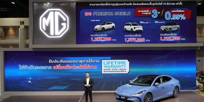 งานแถลงข่าวเอ็มจีโชว์โปรโมชันและรับประกัน Lifetime Warranty พร้อมจัดแสดง NEW MG IM5 ในงาน Motor Expo 2025