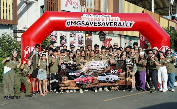 บรรยากาศจุดเริ่มต้นกิจกรรม MG Save Save Rally ปี 2 ผู้เข้าร่วมกิจกรรม MG Save Save Rally รวมตัวจุดปล่อยทริปล่าขุมทรัพย์ MG3 Hybrid+ และ MG4 Electric