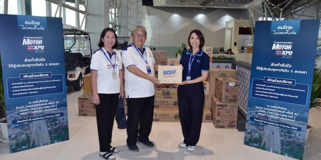 ตัวแทน IMC สื่อสากล ส่งมอบสิ่งของบริจาคในงาน Motor Expo 2025 ให้ Thai PBS เพื่อนำไปช่วยผู้ประสบภัยน้ำท่วมจังหวัดสงขลา