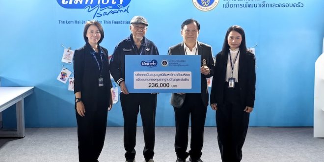 พิธีมอบเงินสนับสนุนจำนวน 236,000 บาท จากมูลนิธิลมหายใจไร้มลทินแก่สถาบันพัฒนาเด็กและครอบครัว มหาวิทยาลัยมหิดล ในงานมหกรรมยานยนต์ ครั้งที่ 42