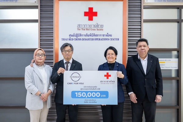 นิสสันบริจาค 150,000 บาทช่วยน้ำท่วมใต้ผ่านสภากาชาดไทย นิสสัน ประเทศไทย มอบเงินบริจาค 150,000 บาทให้สภากาชาดไทย เพื่อช่วยเหลือผู้ประสบภัยน้ำท่วมภาคใต้ โดยมีผู้บริหารทั้งสองฝ่ายร่วมถ่ายภาพในพิธีส่งมอบ
