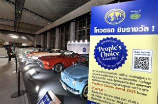 ป้ายเชิญชวนโหวตรางวัล People’s Choice Award 2025 ของสมาคมรถโบราณแห่งประเทศไทย พร้อมรถคลาสสิคที่จัดแสดงในงาน Motor Expo 2025