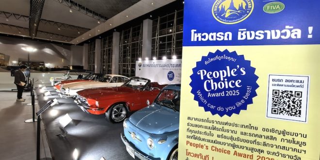 ป้ายเชิญชวนโหวตรางวัล People’s Choice Award 2025 ของสมาคมรถโบราณแห่งประเทศไทย พร้อมรถคลาสสิคที่จัดแสดงในงาน Motor Expo 2025