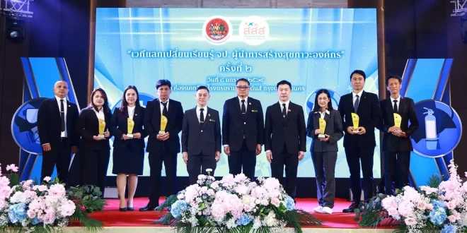 ภาพหมู่ผู้แทนสถานประกอบกิจการต้นแบบที่ได้รับรางวัล Total Worker Health ประจำปี 2568 จากกรมสวัสดิการและคุ้มครองแรงงาน