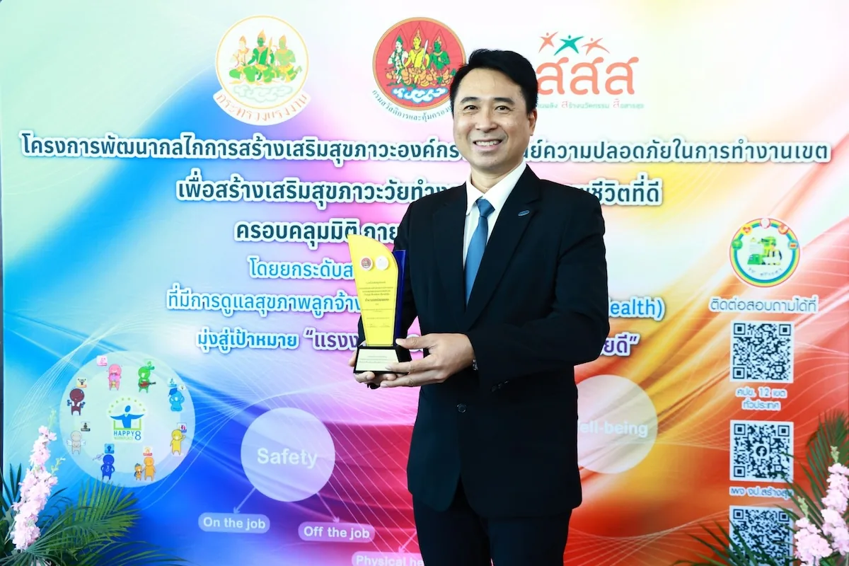 ฟอร์ด ประเทศไทย ตอกย้ำองค์กรที่ให้ความสำคัญกับสุขภาพกายและใจของพนักงาน ผู้บริหารโรงงานเอฟทีเอ็ม บริษัท ฟอร์ด มอเตอร์ ประเทศไทย แสดงโล่รางวัล Total Worker Health สะท้อนความใส่ใจสุขภาวะพนักงาน