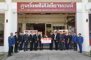 มูลนิธิกลุ่มอีซูซุ และสถาบันฝึกอบรมตรีเพชรอีซูซุ มอบชุดอุปกรณ์สื่อการสอนด้านวิศวกรรมยานยนต์ให้คณะวิศวกรรมศาสตร์ มหาวิทยาลัยธรรมศาสตร์