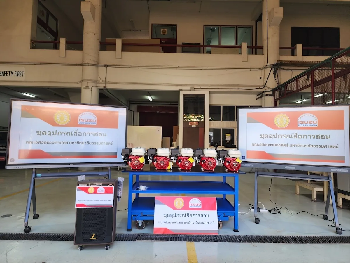 ชุดอุปกรณ์การเรียนการสอนวิศวกรรมยานยนต์ สนับสนุนโดยมูลนิธิกลุ่มอีซูซุ ชุดอุปกรณ์สื่อการสอนด้านวิศวกรรมยานยนต์จากมูลนิธิกลุ่มอีซูซุ มอบให้คณะวิศวกรรมศาสตร์ มหาวิทยาลัยธรรมศาสตร์