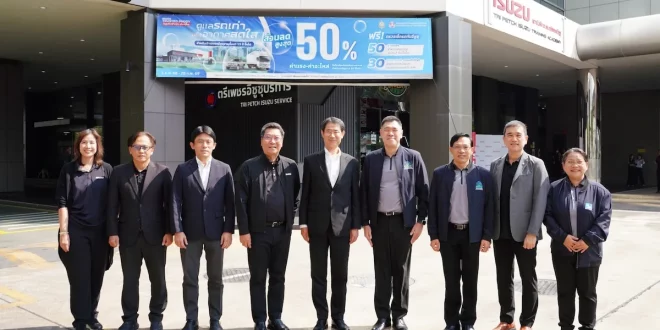 ผู้บริหารอีซูซุร่วมกับกรมควบคุมมลพิษ เปิดแคมเพจ์นดูแลรถเก่า ลดฝุ่น PM2.5