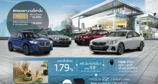 งาน JOY OF CHOICE – Executive Car Day รถผู้บริหาร BMW Premium Selection โดยมิลเลนเนียม ออโต้