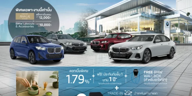 งาน JOY OF CHOICE – Executive Car Day รถผู้บริหาร BMW Premium Selection โดยมิลเลนเนียม ออโต้