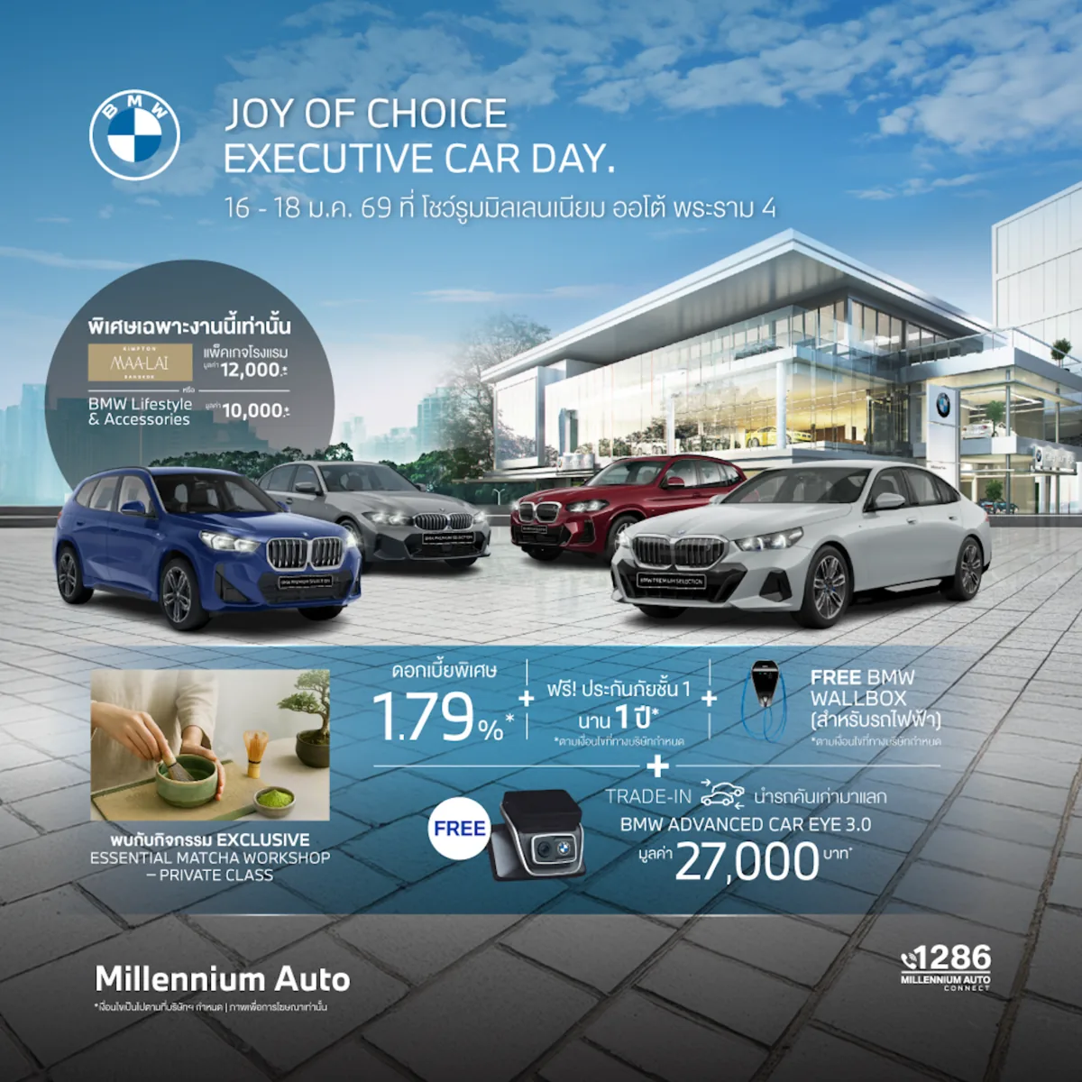 Millennium Auto จัดงาน JOY OF CHOICE – Executive Car Day BMW Premium Selection งาน JOY OF CHOICE – Executive Car Day รถผู้บริหาร BMW Premium Selection โดยมิลเลนเนียม ออโต้