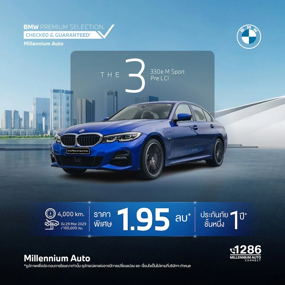 BMW 330e M Sport Pre LCI รถผู้บริหารรับรองคุณภาพ BMW 330e M Sport Pre LCI รถผู้บริหาร Premium Selection ราคาโปรโมชั่นจาก Millennium Auto
