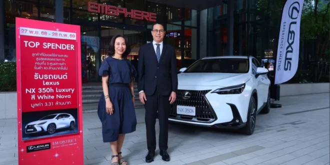 ผู้บริหาร Lexus ประเทศไทย และ EM DISTRICT เปิดตัวแคมเปญ Top Spender พร้อมรถ Lexus NX 350h