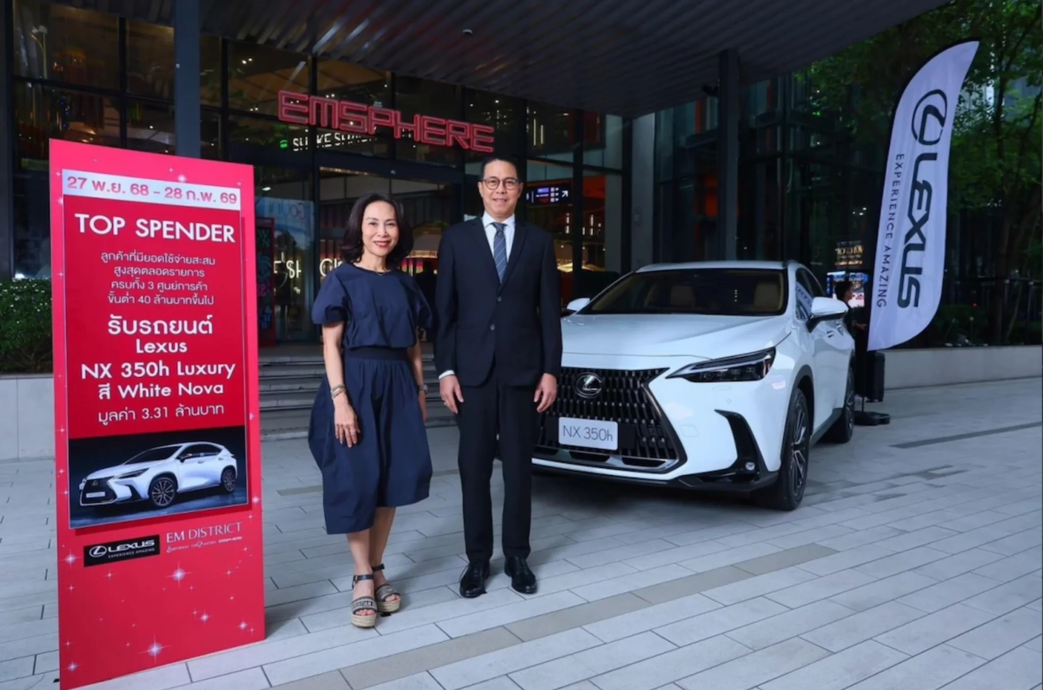 Lexus จับมือ EM DISTRICT จัดแคมเปญ Top Spender ปี 2569 ผู้บริหาร Lexus ประเทศไทย และ EM DISTRICT เปิดตัวแคมเปญ Top Spender พร้อมรถ Lexus NX 350h