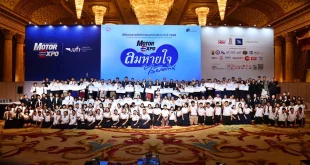 พิธีมอบรางวัลการประกวดมูลนิธิลมหายใจไร้มลทิน ประจำปี 2568 ณ อาคารชาเลนเจอร์ อิมแพ็ค เมืองทองธานี