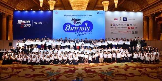 พิธีมอบรางวัลการประกวดมูลนิธิลมหายใจไร้มลทิน ประจำปี 2568 ณ อาคารชาเลนเจอร์ อิมแพ็ค เมืองทองธานี