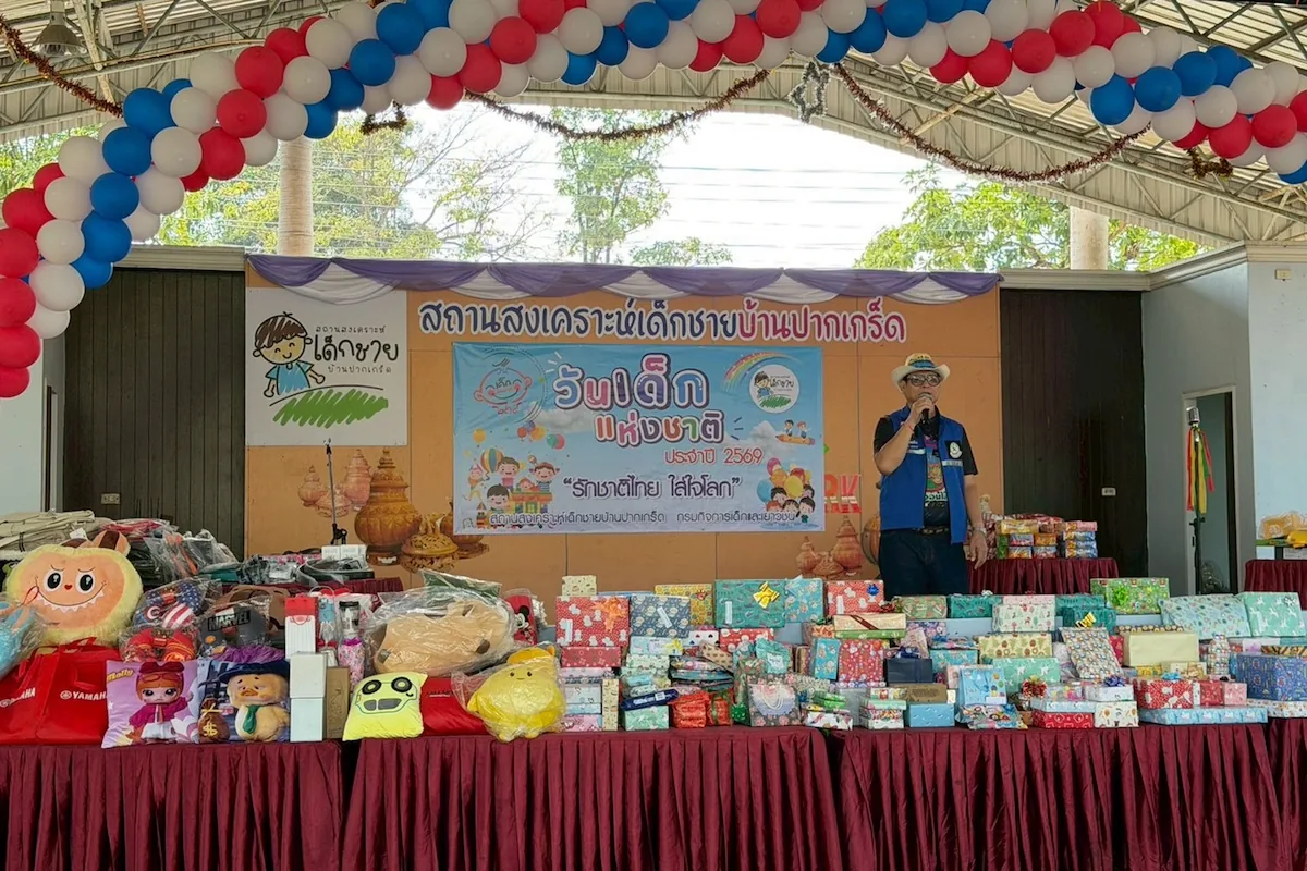 มูลนิธิลมหายใจไร้มลทิน ร่วมจัดกิจกรรมวันเด็ก บ้านเด็กชายปากเกร็ด ปี 2569 กิจกรรมวันเด็กแห่งชาติ ณ สถานสงเคราะห์บ้านเด็กชายปากเกร็ด จังหวัดนนทบุรี พร้อมของขวัญและกิจกรรมสร้างสรรค์