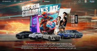 โปสเตอร์กิจกรรม MGC-ASIA Children’s Day 2026 ชวนครอบครัวร่วมสนุก ทดลองขับรถ และกิจกรรมสำหรับเด็ก
