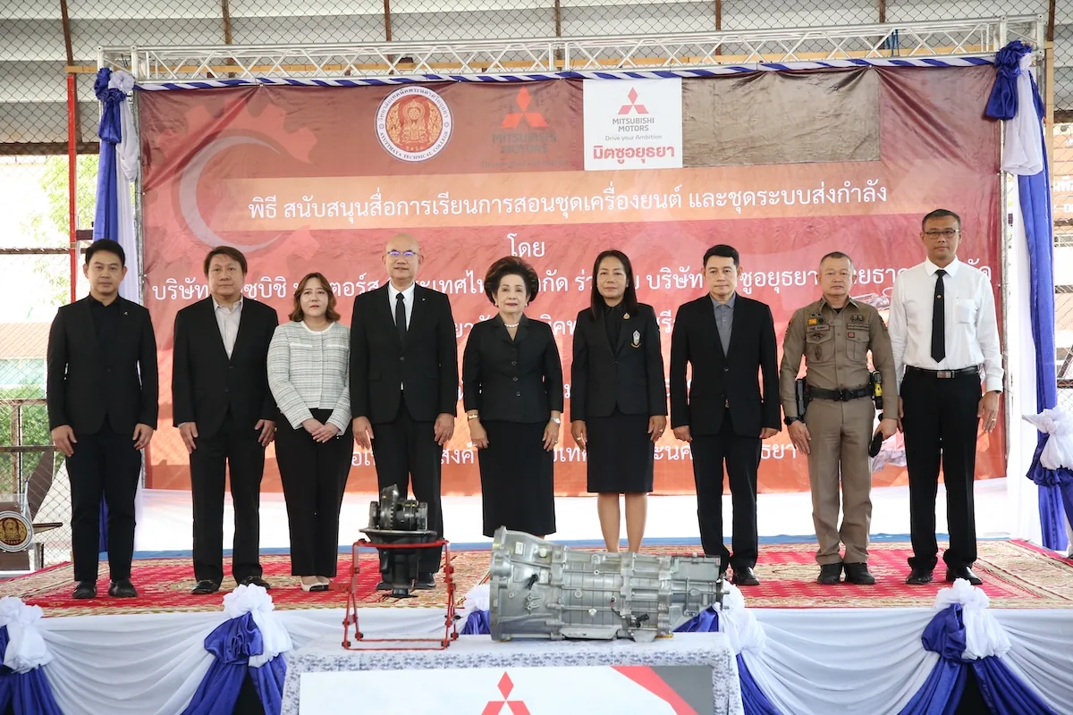 พิธีมอบเครื่องยนต์และชุดส่งกำลัง มิตซูบิชิ มอเตอร์ส ประเทศไทย เพื่อการศึกษาอาชีวะ ผู้บริหารมิตซูบิชิ มอเตอร์ส ประเทศไทย พร้อมผู้แทนภาครัฐและสถานศึกษา ร่วมพิธีมอบเครื่องยนต์และชุดส่งกำลังให้วิทยาลัยเทคนิคพระนครศรีอยุธยา