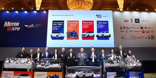 IMC สื่อสากล จับรางวัลผู้โชคดีจากงานมหกรรมยานยนต์ ครั้งที่ 42 ณ IMPACT เมืองทองธานี