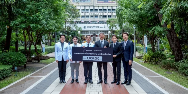 ผู้บริหารไพรม์มัส กรุ๊ป มอบเงินสมทบทุน 1,000,000 บาท สนับสนุนกองทุนห้องผ่าตัด โรงพยาบาลศิริราช