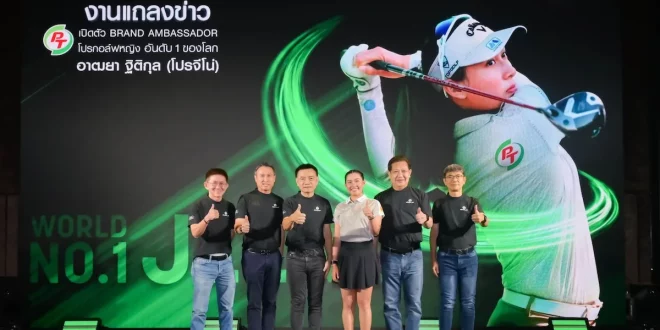 ผู้บริหารบริษัท พีทีจี เอ็นเนอยี จำกัด (มหาชน) ร่วมถ่ายภาพในงานแถลงข่าวเปิดตัวโปรจีโน่ อาฒยา ฐิติกุล เป็น Brand Ambassador