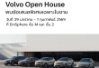 Volvo Open House 2026 งานแสดงรถวอลโว่พร้อมข้อเสนอพิเศษที่ EmSphere กรุงเทพฯ