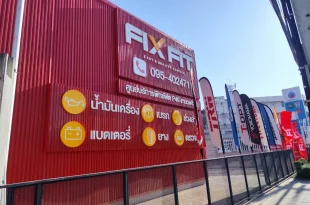 ศูนย์บริการ FIX FIT P49 งามวงศ์วาน บนถนนงามวงศ์วาน รองรับรถยนต์ทุกยี่ห้อ