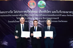 โรงงานฟอร์ด ไทยแลนด์ แมนูแฟคเจอริ่ง และออโต้อัลลายแอนซ์ ประเทศไทย รับรางวัลสถานประกอบการดีเด่นด้านแรงงานสัมพันธ์และความปลอดภัย ปี 2568